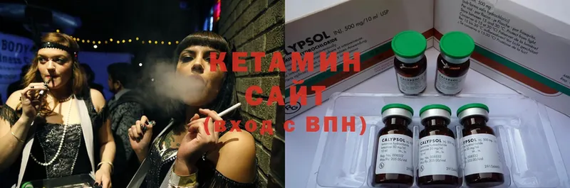 Кетамин ketamine  как найти   Межгорье 